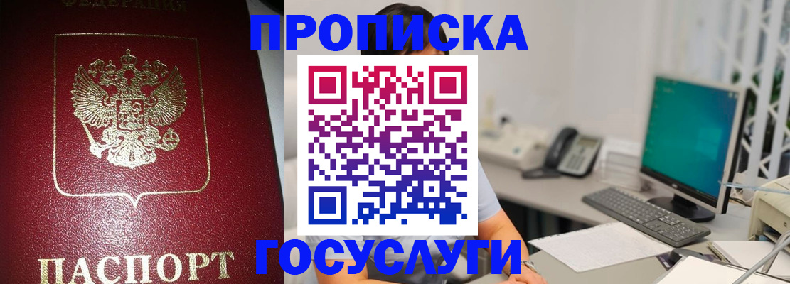 временная регистрация госуслуги в Звенигово